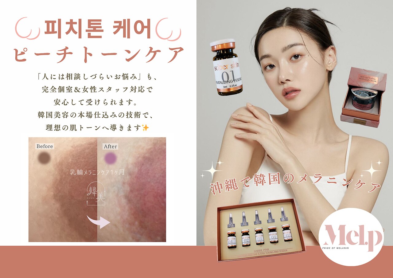 韓美(KANBI)｜ホットペッパービューティー