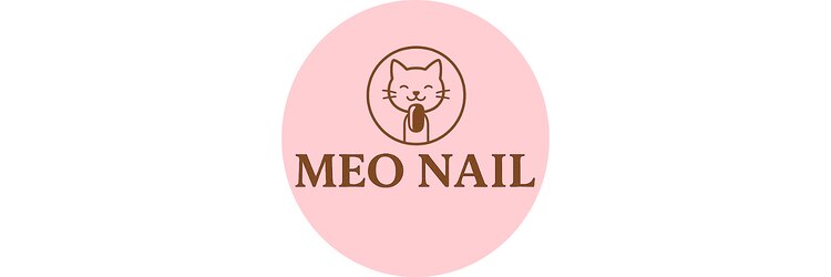メオネイル(MEO NAIL)のサロンヘッダー