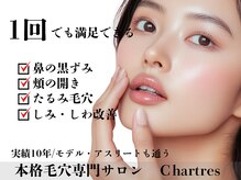 シャルトルズ 広島八丁堀店