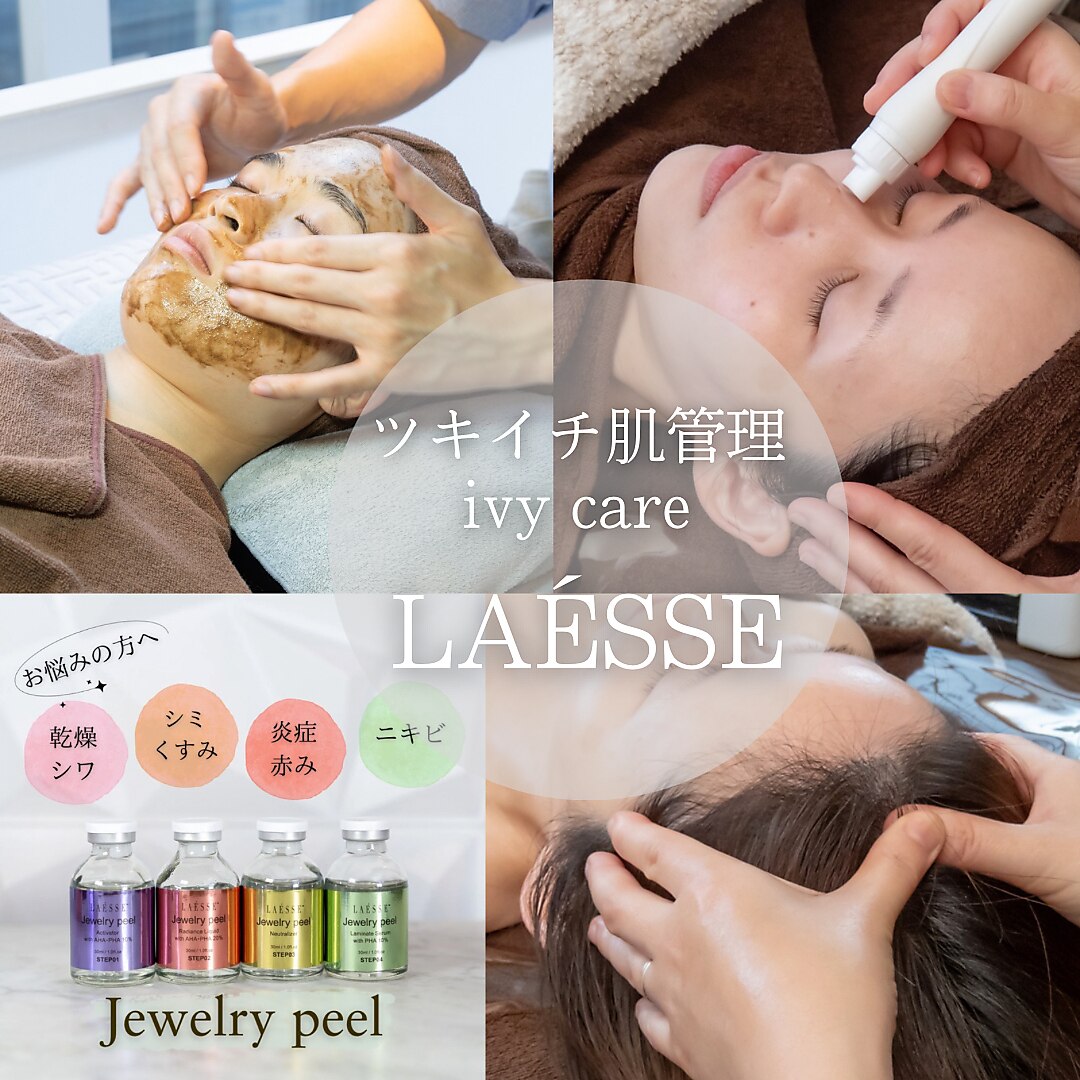 アイビーケア 三田(ivy care)｜ホットペッパービューティー
