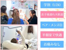 ホワイトニングショップ 多摩店