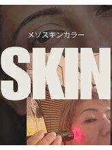 ミホズルーム(Miho‘s room)/小岩でメソスキンカラー