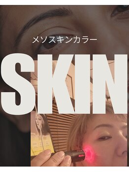 ミホズルーム(Miho‘s room)/小岩でメソスキンカラー