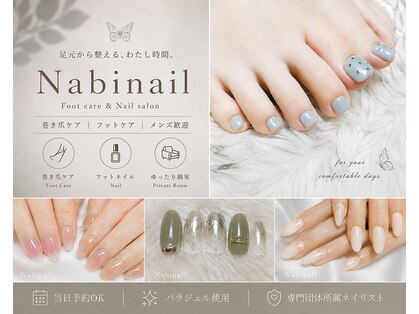 ナビネイル(Nabi nail)の写真