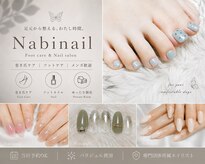 ナビネイル(Nabi nail)