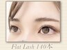 【リピーター様】最軽量フラットラッシュ140本
