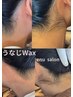 【人気上昇中★】うなじのWAX脱毛¥4,950(男性は+1,000円)