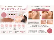 ラ セルフィー(Ra Selfee)の雰囲気（目元瞼の上までOK◎食いしばり等による咬筋の凝り緩和で小顔に♪）