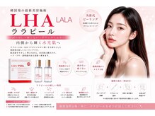メッテ(mette)の雰囲気（【圧倒的ツヤ肌】ララピール♪）