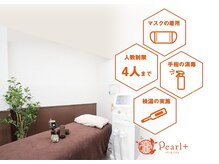 パールプラス 呉店/徹底的な衛生管理