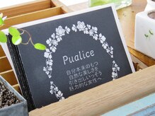 ピュアリス(Pualice)の雰囲気（一人一人のお目元に合わせてデザイン。貴女の魅力を引き出します）