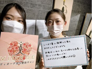 ヴィオーデ美容整体サロン 大宮店/小顔矯正と骨盤矯正で美人♪大宮