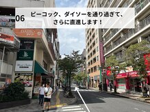 トータルボディサロンN/順路6（恵比寿駅）【恵比寿】