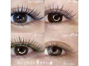 ベリンダ アイラッシュサロン(belinda)/カラーエクステ