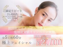 ササビ 今治店(SASABI)/