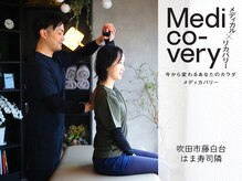 メディカバリー(Medicovery)