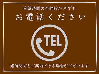 しゅんぷう/【一度お電話ください】