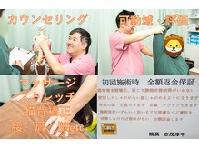 王子三丁目きつね接骨院