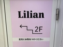 アイラッシュサロン リリアン(Lilian)の雰囲気（２階がお店になります♪）