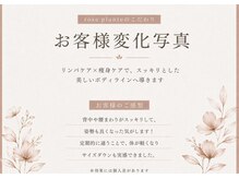ローゼプランテ 小杉店/お客様変化写真