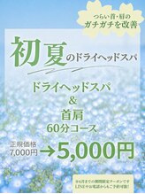 あさぎ 宇都宮東店/【6月まで】新規限定クーポン