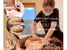 オンリーユータイム(ONLY YOU TIME)