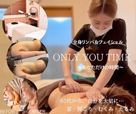 オンリーユータイム(ONLY YOU TIME)