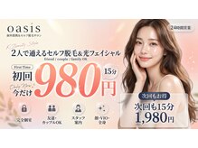 オアシス(oasis)