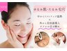 【ゆるみ肌・たるみ毛穴】サーマル×美容液導入で引き締め:通常¥16,500→