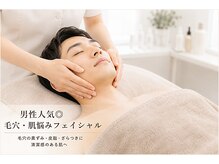 ラヴェル(RAVEL)の雰囲気（男性の肌に特化したフェイシャルケアが人気◎清潔感のあるお肌へ）