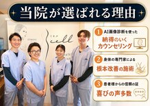 栄光治院 整体院東岡崎