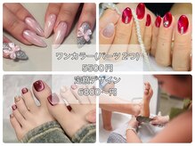 エミリーネイル(EMILY NAIL)