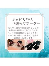 ラ ルミエール(La Lumiere)/キャビテーション&EMSコース