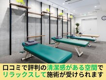 すきっぷの雰囲気（口コミで評判の清潔感がある空間でリラックスして施術が！）