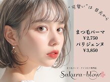 サクラブロウ 渋谷店(Sakura-blow)
