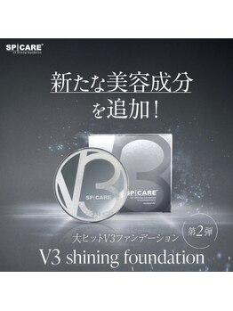 ミベル フェイシャルサロン(MIBELL FACIAL SALON)/v3シャイニングファンデーション