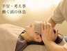 【頭首肩こりケア】ドライヘッドスパ+もみほぐし 60分