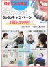 【初回限定】ホワイトニング2日券！5,500円！