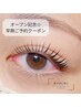 新規【OPEN記念☆早割】パリジェンヌラッシュリフト（アイシャンプー付)¥5220