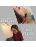 【月1メンテナンスに】鍼灸整体+美容鍼◎90分コース 初回 ¥11,000