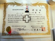 エルンテ整体/頭蓋仙骨療法もマスター