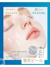 ラ メール(La mer)/★雪花ピール（スノーピール）★