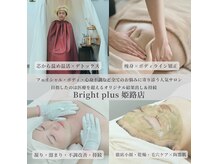 ブライトプラス 姫路店(Bright plus)