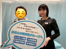 おおたき整体院 片江院/