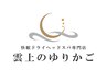 通常料金◎ドライヘッドスパ　ショート＋眼精疲労ケア　50分