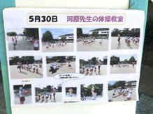 エスディーバ 北浜堺筋本町店(S-Diva)の雰囲気(幼稚園での運動指導も担当!「教えるプロ」にお任せを◎)