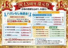 腰の整体インターセクション