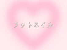 ルアン(luan)/フィルイン/持ち込み/長さだし