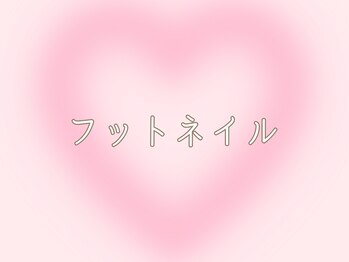 ルアン(luan)/フィルイン/持ち込み/長さだし