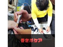 カワウチ健康倶楽部の雰囲気(【巻き爪ケア】巻き爪ケアと予防インソール)